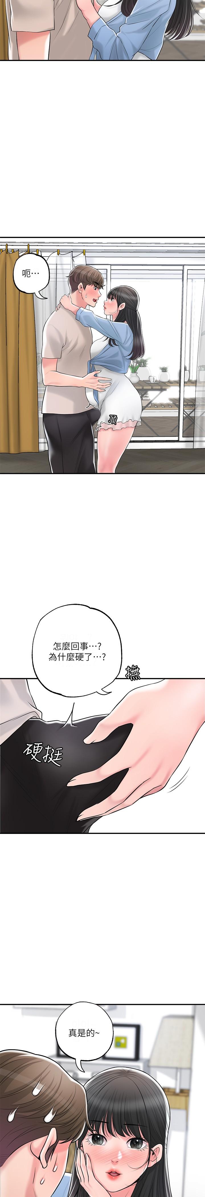 第84话-孩子也想感受爸爸的存在 - 第15.jpg页