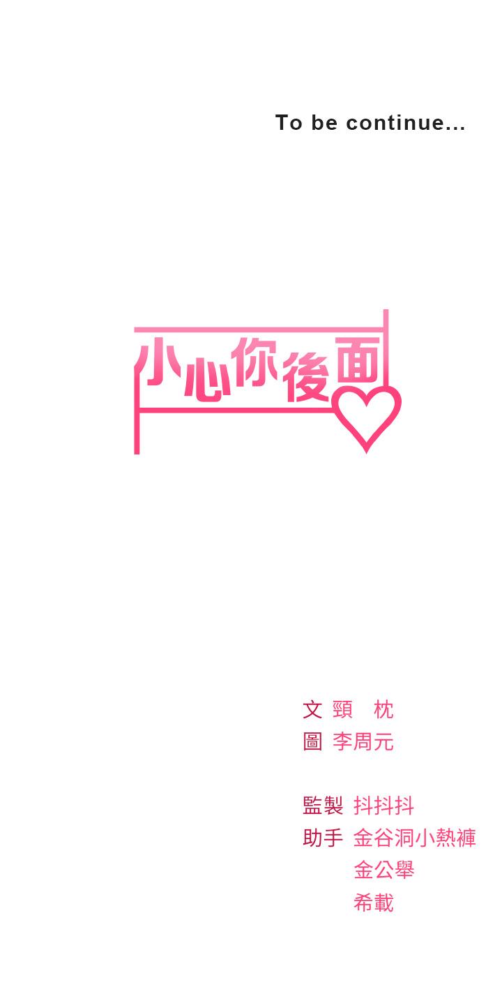 第10話-被工讀生以下犯上 - 第57.jpg页