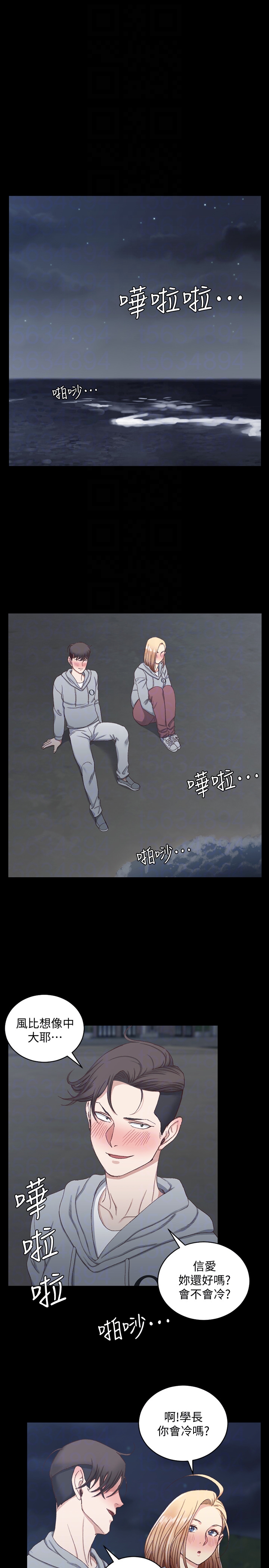 第78話-申智惠的瘋狂選擇 - 第25.jpg页
