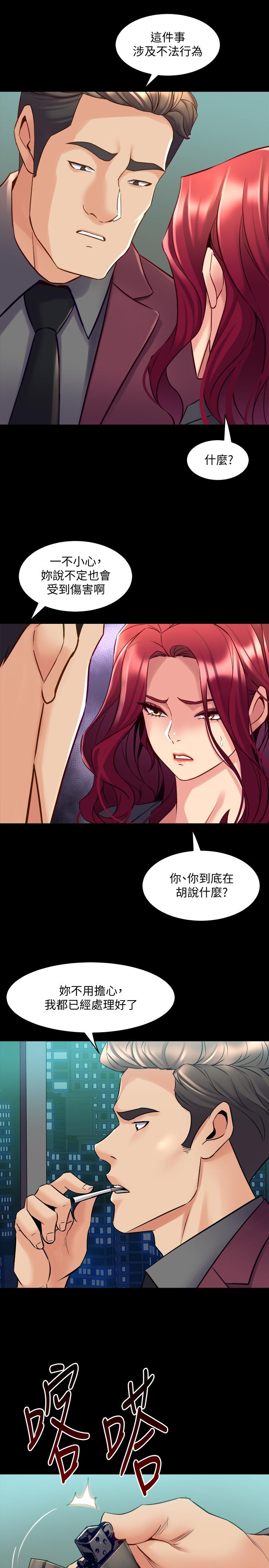 第52话 拍婚纱照的回忆 - 第33.jpg页