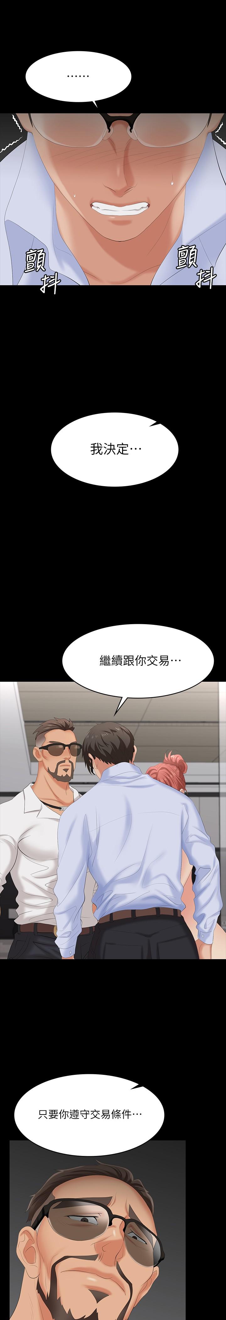 第64話-好東西要一起分享 - 第32.jpg页