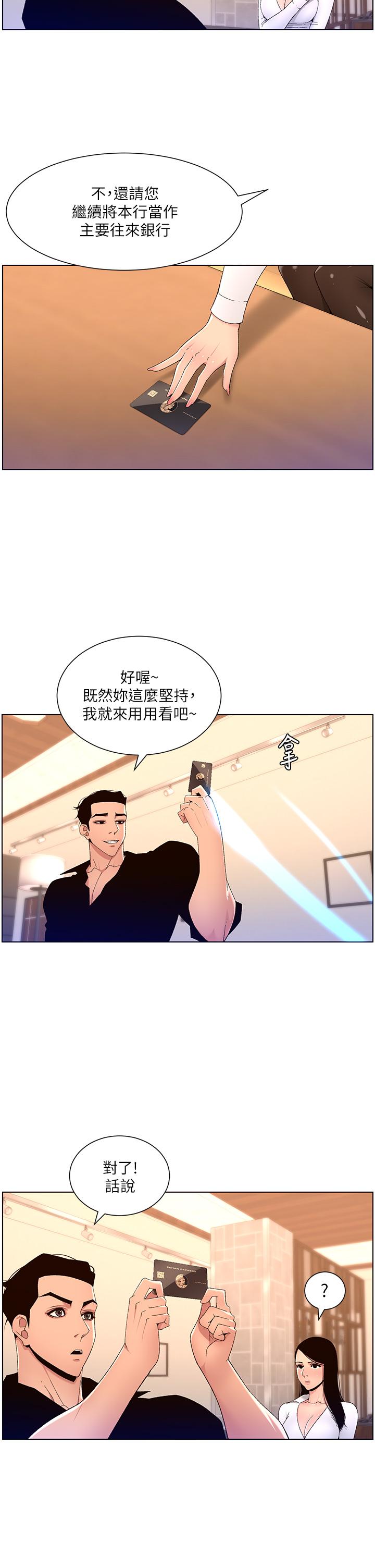第32話-征服高傲女 - 第19.jpg页