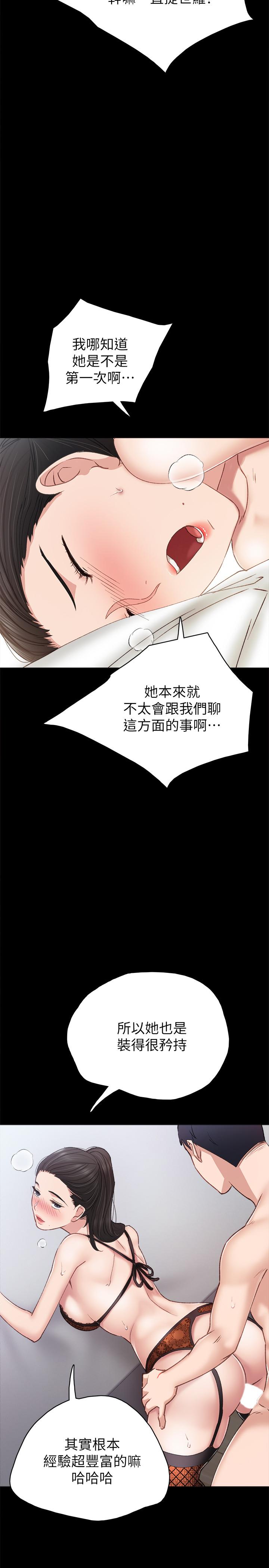 第62話-熱情告白 - 第23.jpg页