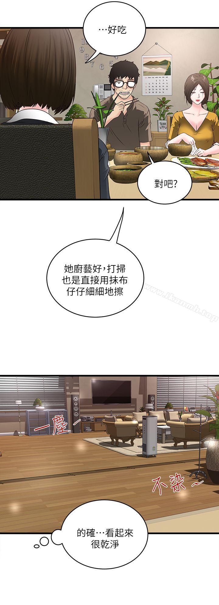 第3话-和老婆睽违已久的行房 - 第24.jpg页