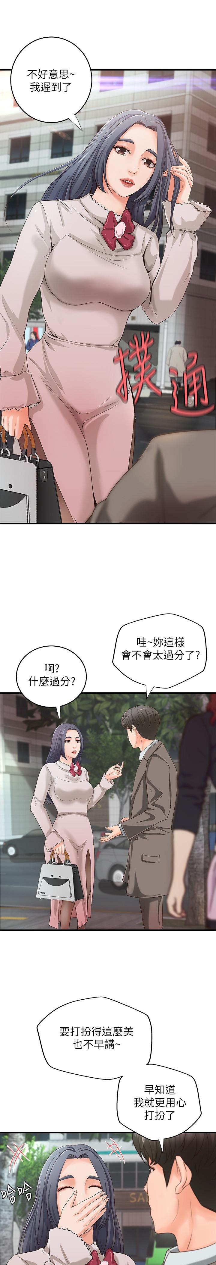 第14話-與咖啡廳姐姐的微妙約會 - 第21.jpg页