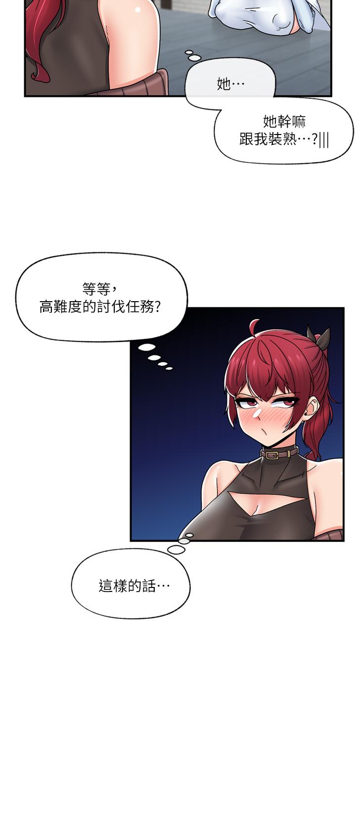第72话-可不可以给我棒棒 - 第20.jpg页