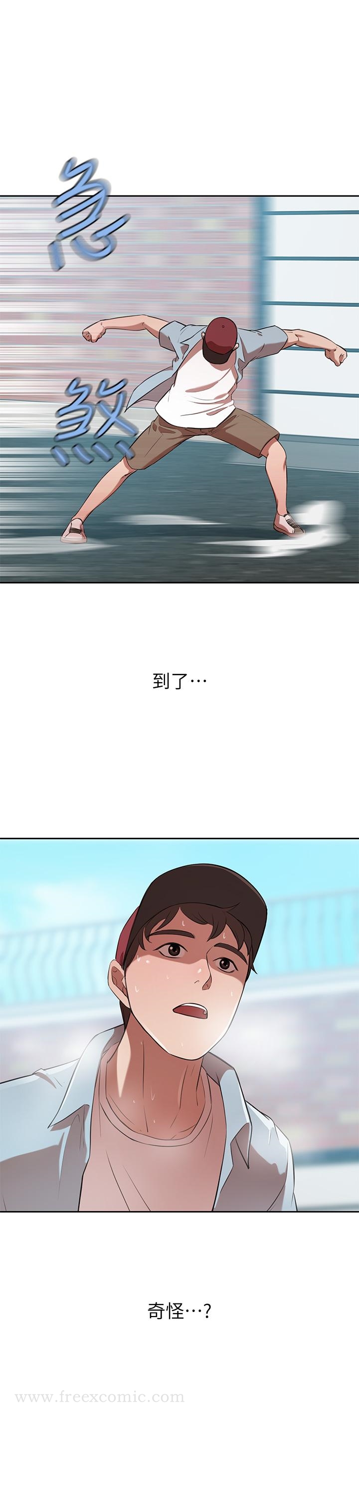 第13話-引人犯罪的翹臀 - 第45.jpg页
