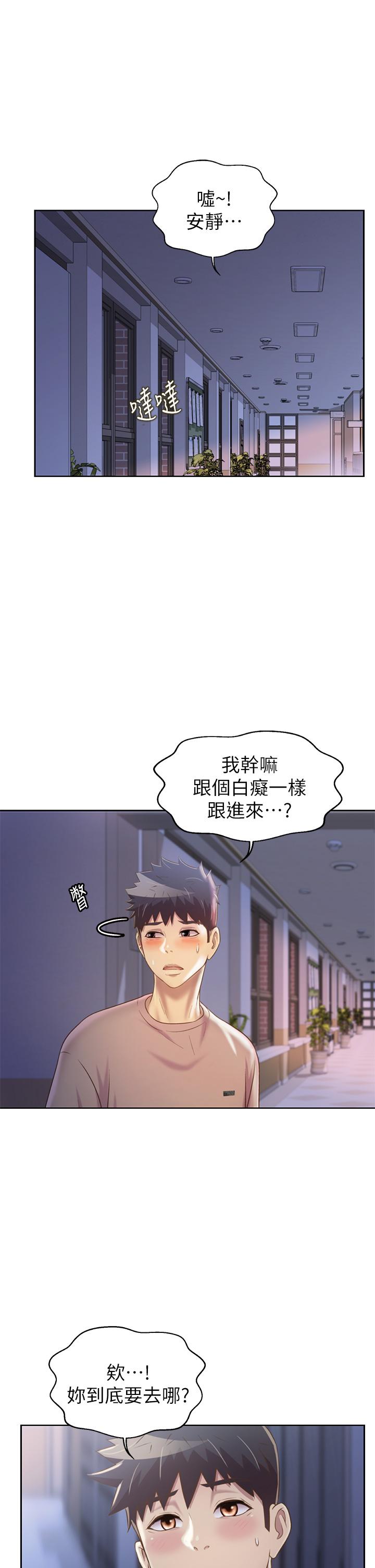 第39話-深夜在教室獨處 - 第48.jpg页