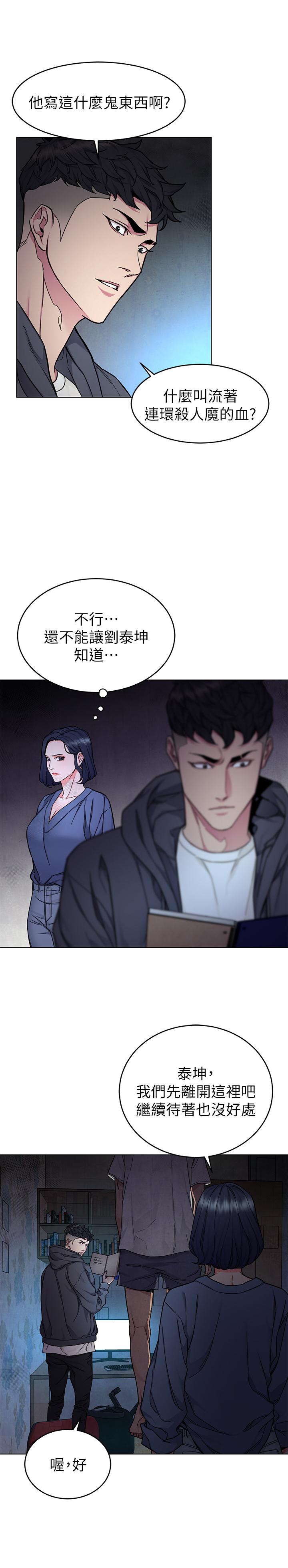 第56話-受詛咒的血脈 - 第5.jpg页