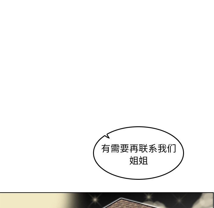 第7话 - 第99.jpg页