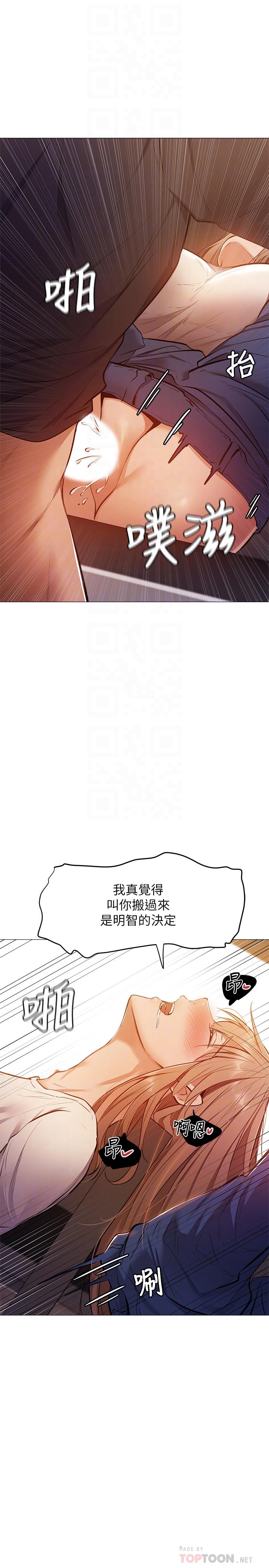第12話-因偷看活春宮而興奮 - 第8.jpg页