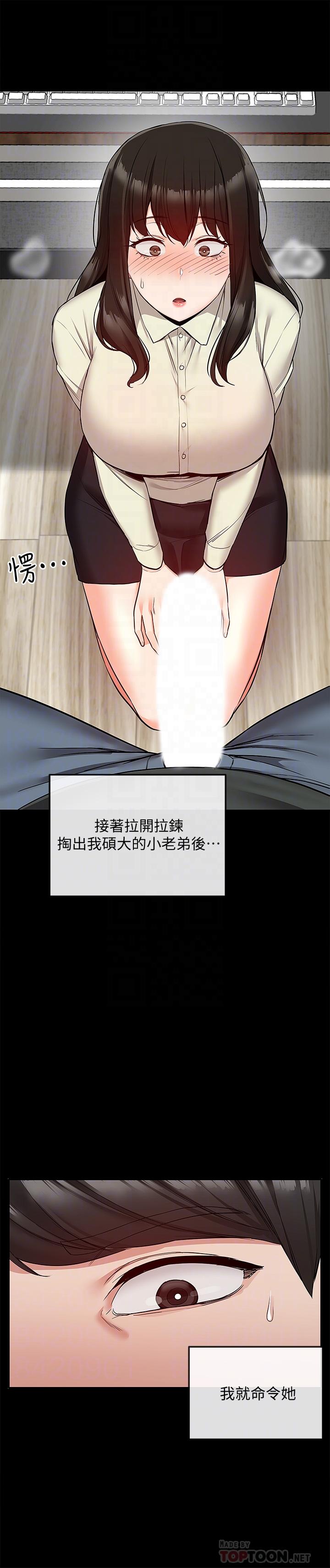 第47話-只清一槍怎麼夠 - 第10.jpg页