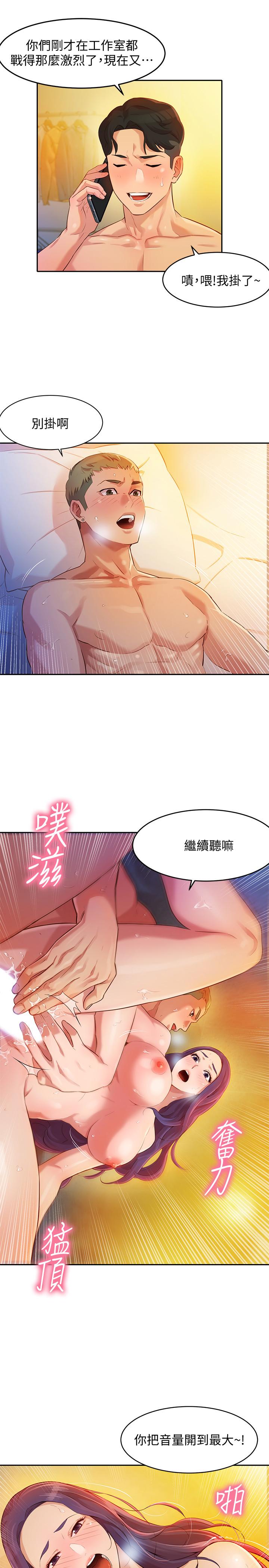 第2話-專業模特與眾不同的姿勢 - 第27.jpg页