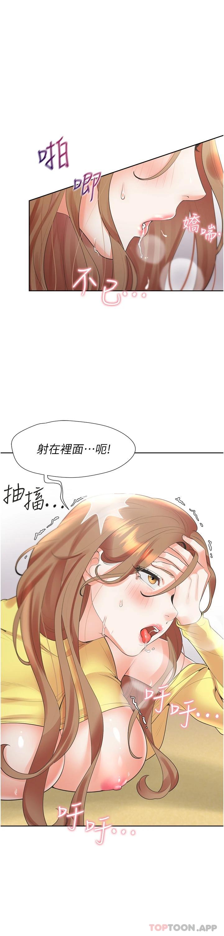 第29话-腿间顺流而下的爱液 - 第39.jpg页