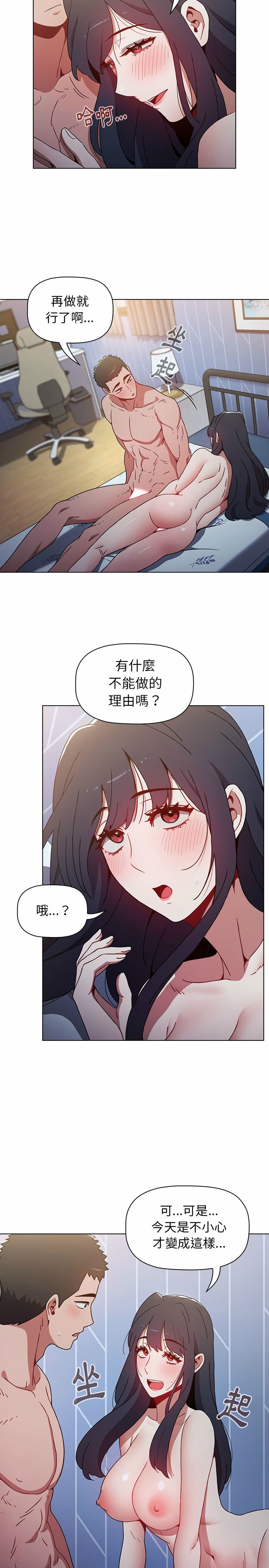 第10话 - 第22.jpg页