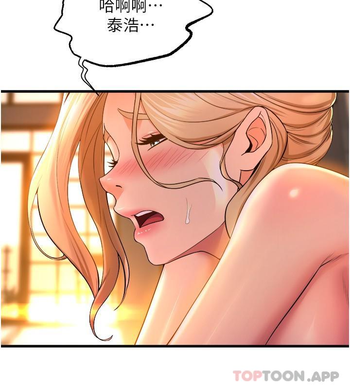 第60话-继续插，不要拔出来 - 第11.jpg页