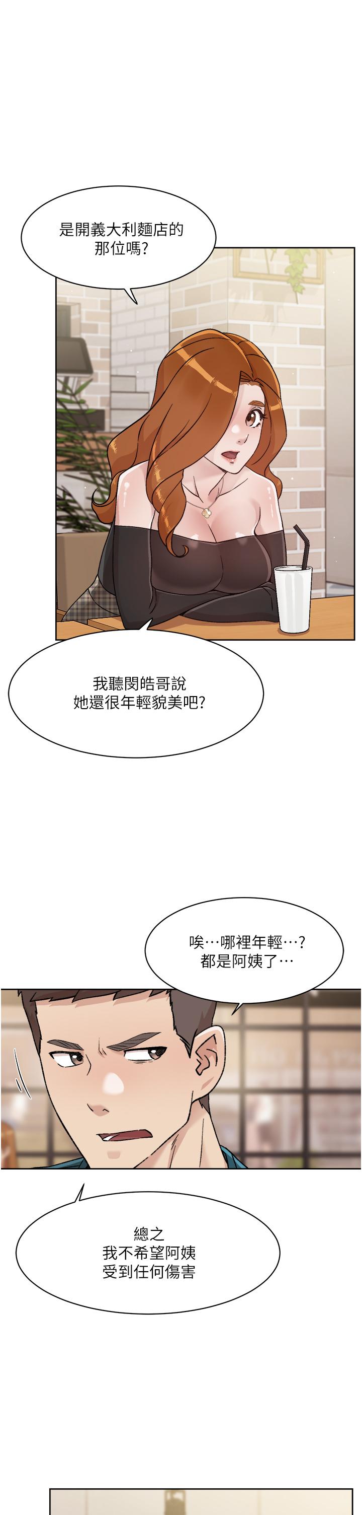 第36話-越來越熟練的口技 - 第5.jpg页