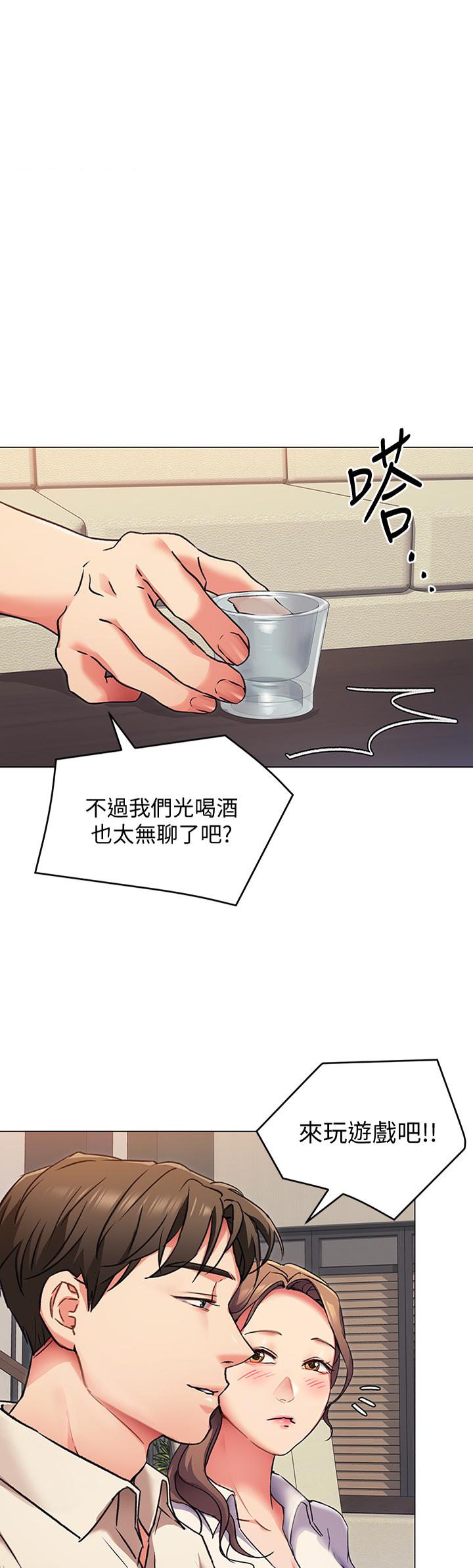 第8話-兩個當中你想跟誰做 - 第1.jpg页