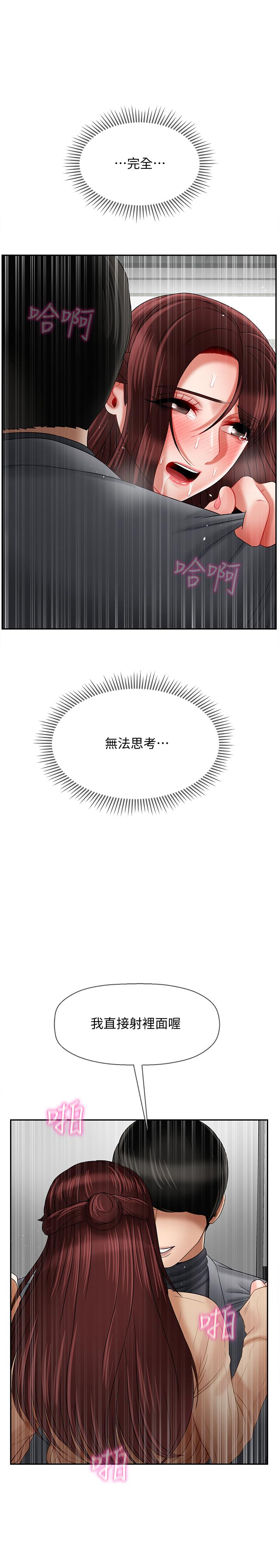 第25話-威力無窮的塞子 - 第9.jpg页