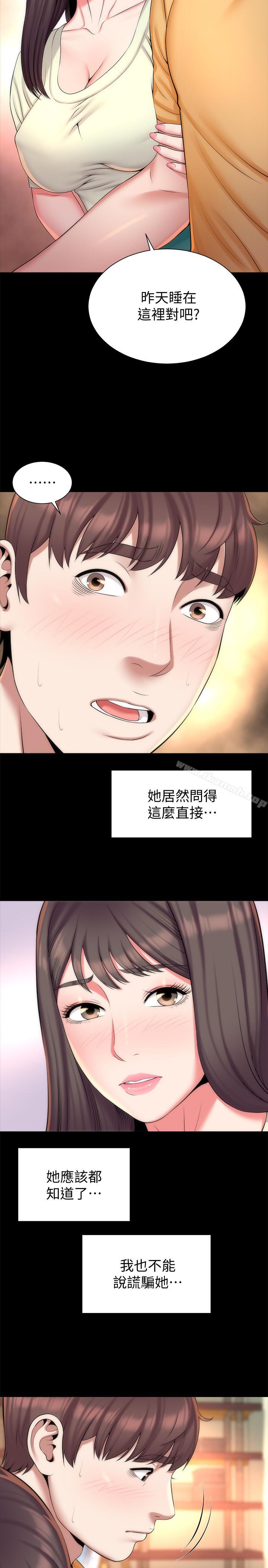 第32話-请把我的裸体画下来 - 第2.jpg页