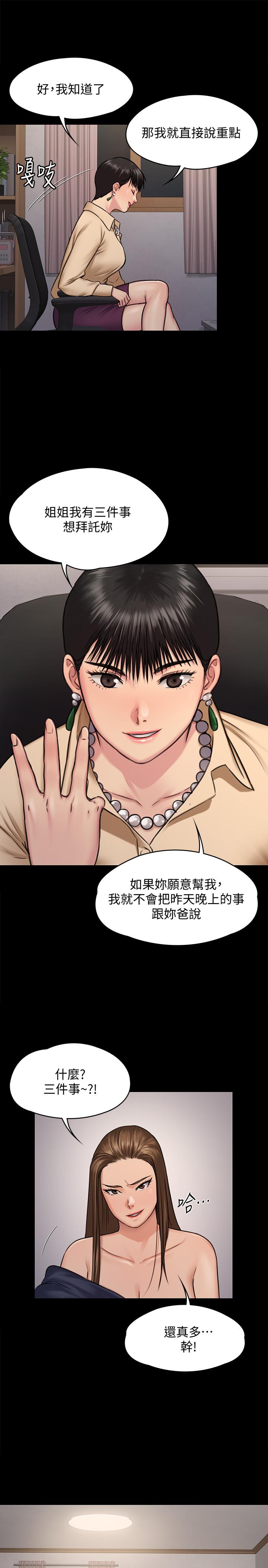 第126話-俊彪畫女體素描的理由 - 第21.jpg页