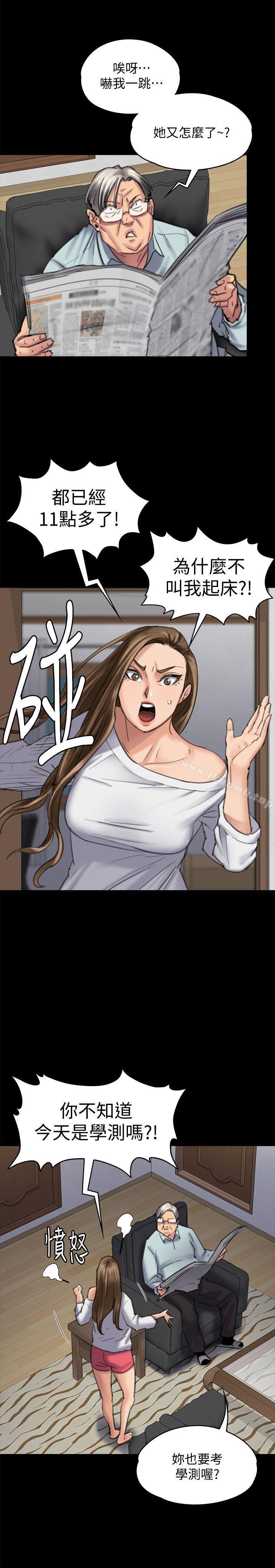 第95話-必定會和達莉上同所大學 - 第28.jpg页