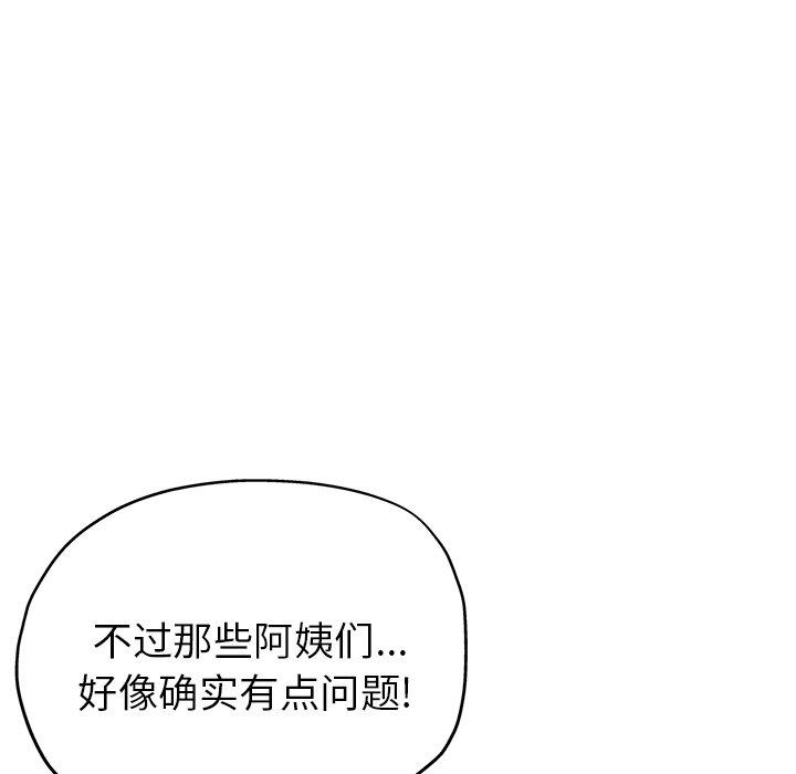 第 19 话 - 第51.jpg页
