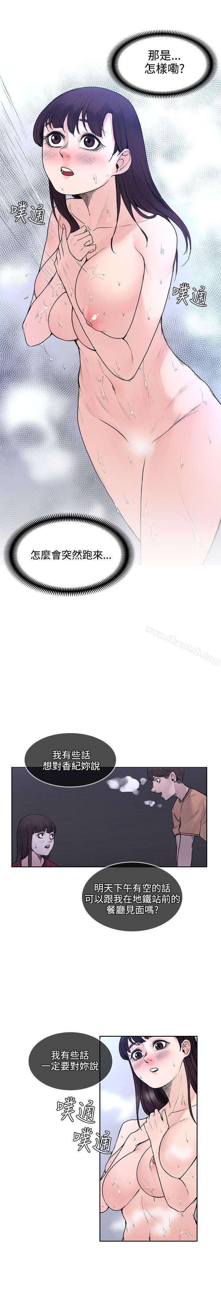 第19話 - 第9.jpg页