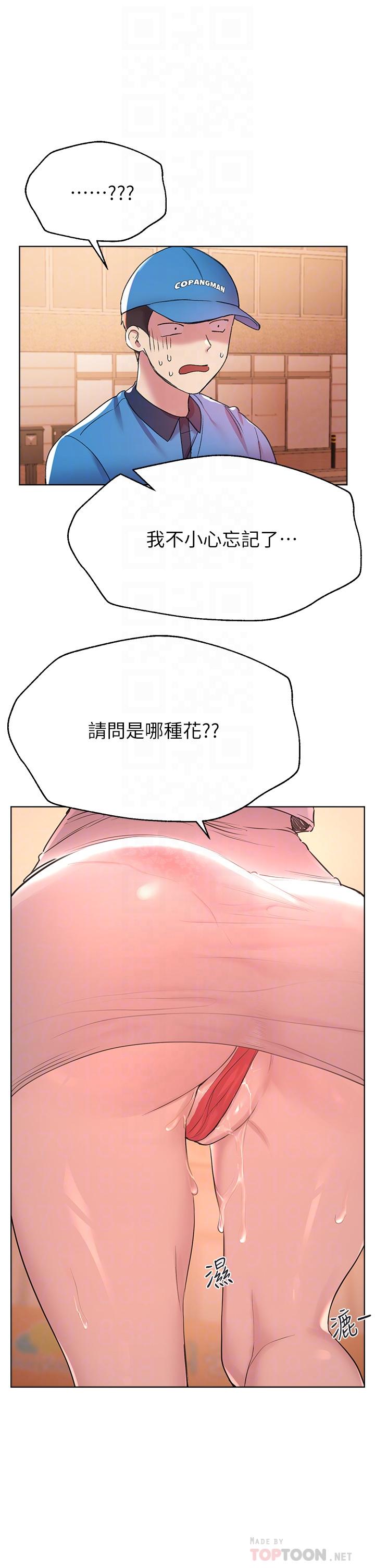 第13話-少廢話，脫掉就對了 - 第6.jpg页