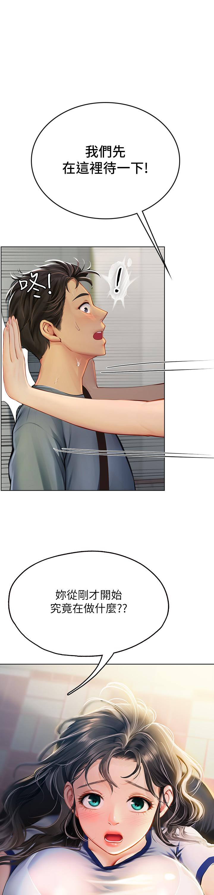 第6話-稚嫩海女的嬌態 - 第1.jpg页