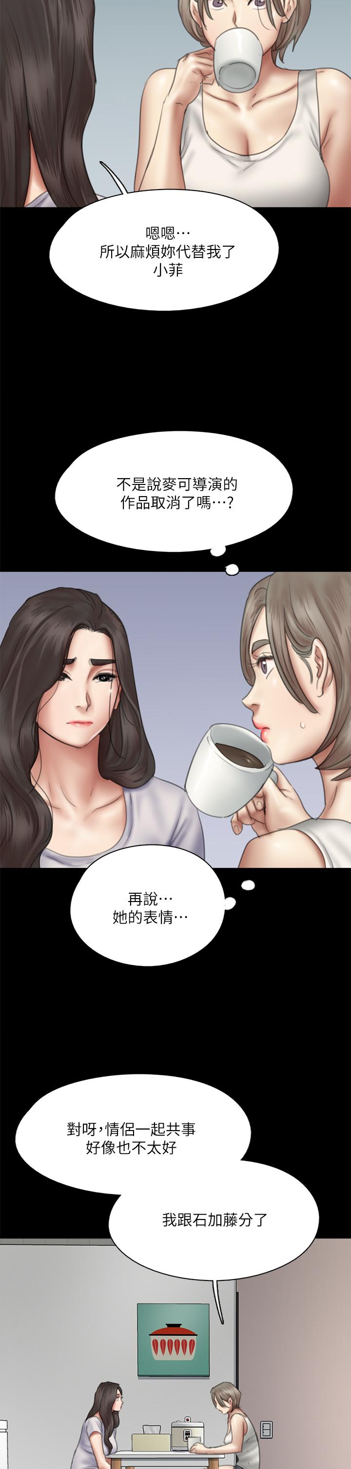 第47話-快崩潰的寶妍 - 第34.jpg页
