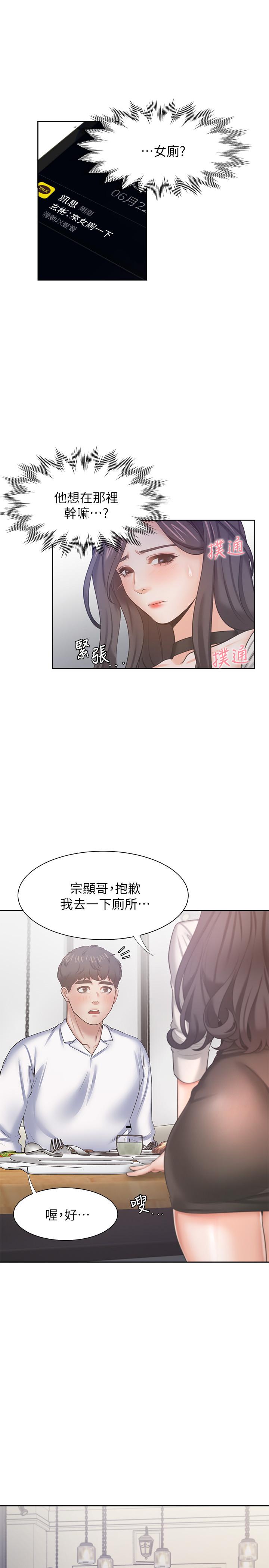 第46话-今天可以射里面 - 第33.jpg页