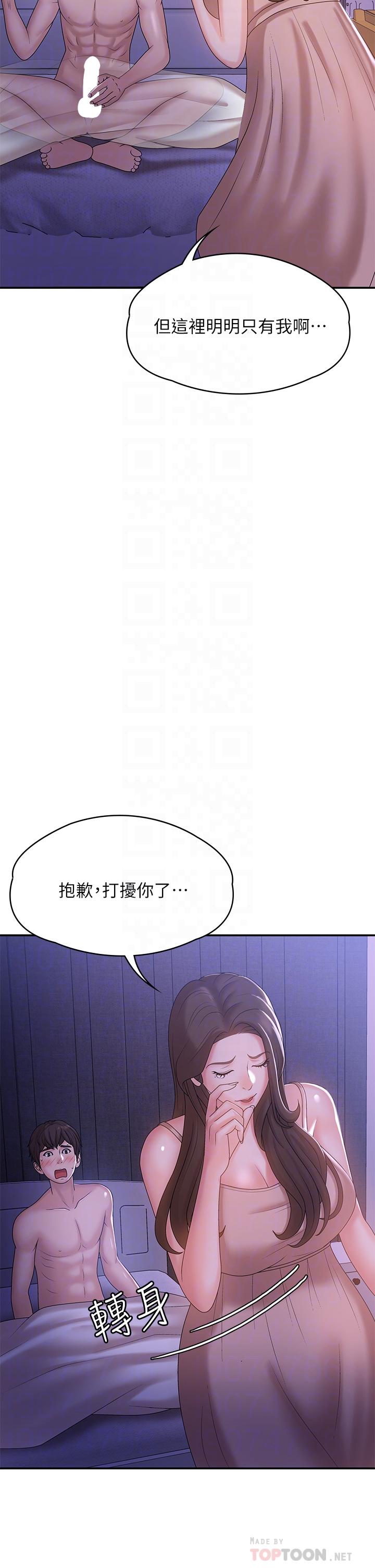 第12話-刺激感強烈的深喉嚨 - 第16.jpg页