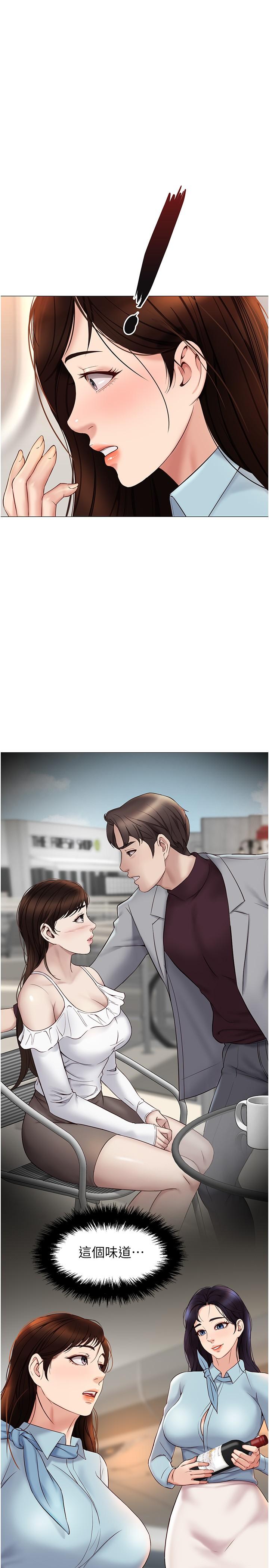 第29話-讓我臉紅心跳的味道 - 第1.jpg页