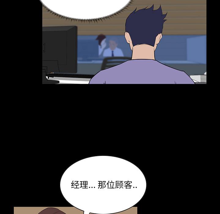 第 2 话 - 第121.jpg页
