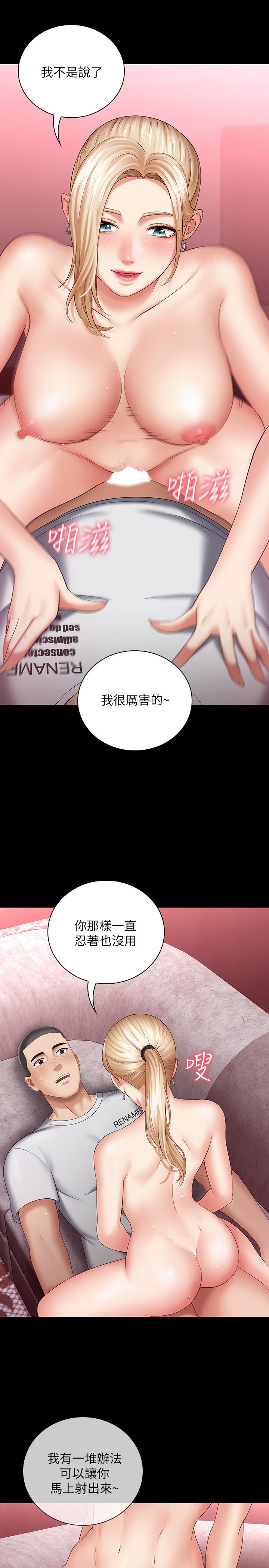 第28话-开始有感觉的韩娜 - 第7.jpg页