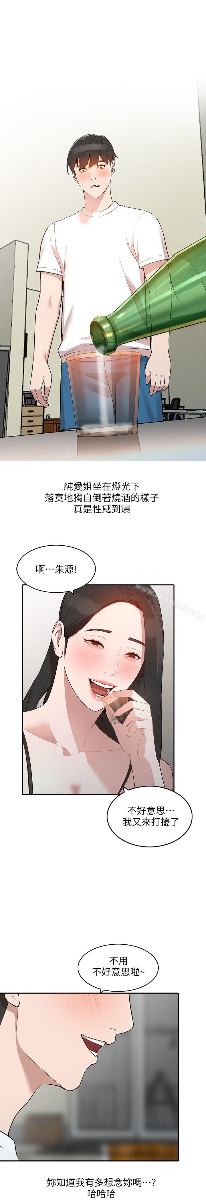 第7话-对朋友的男友出手 - 第16.jpg页