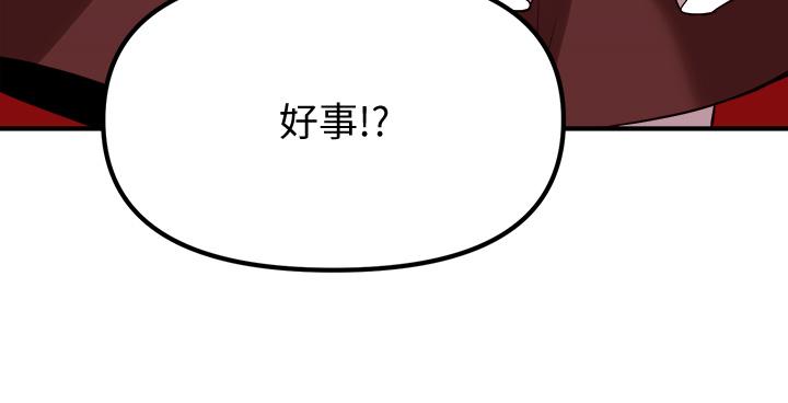 第19話-主人必須跟我做 - 第2.jpg页