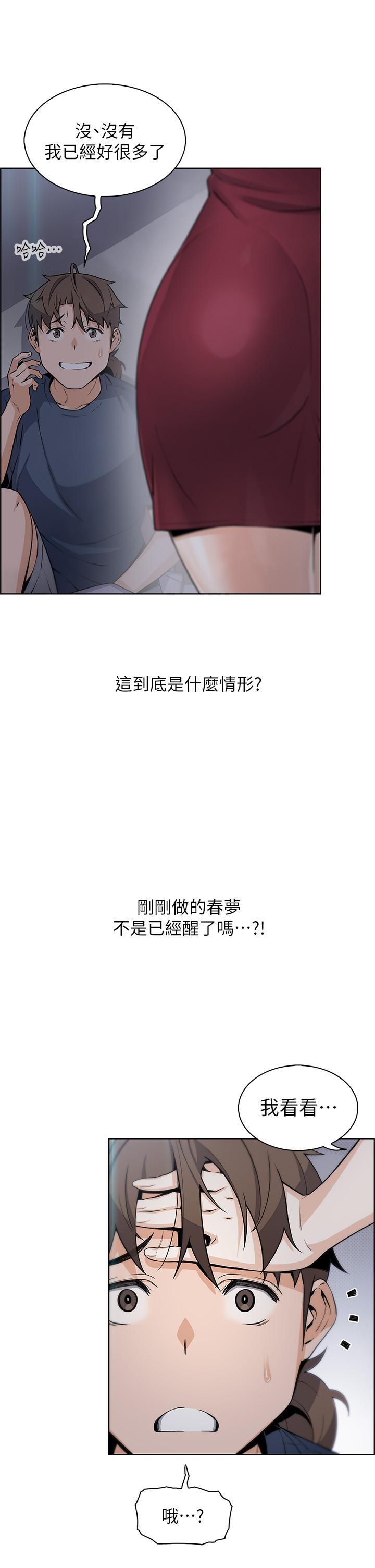 第20話-懲罰老闆娘的時間到了 - 第44.jpg页