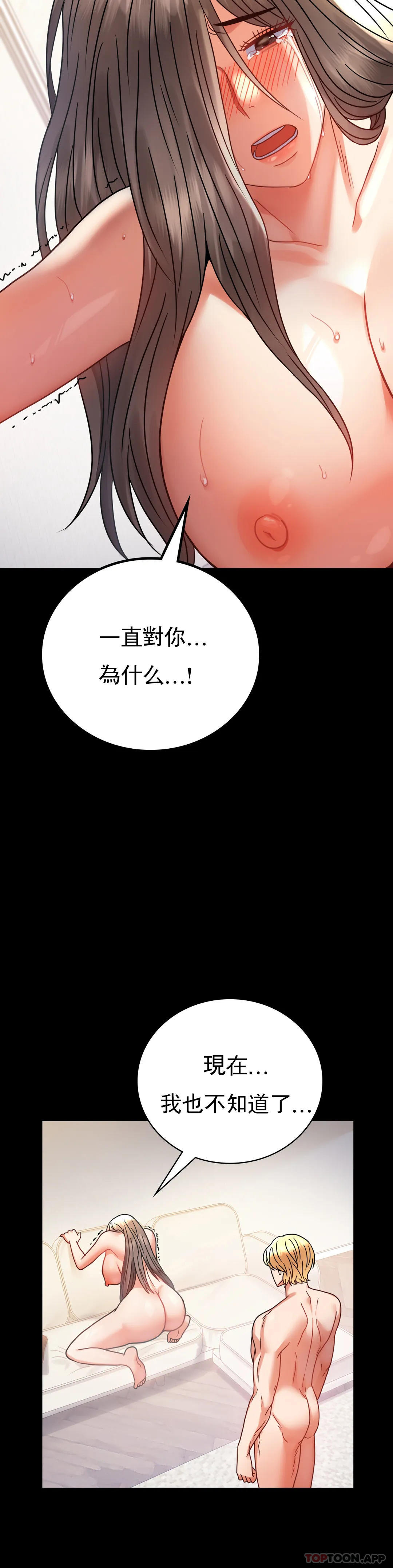 第43话-做爱的实施 - 第22.jpg页