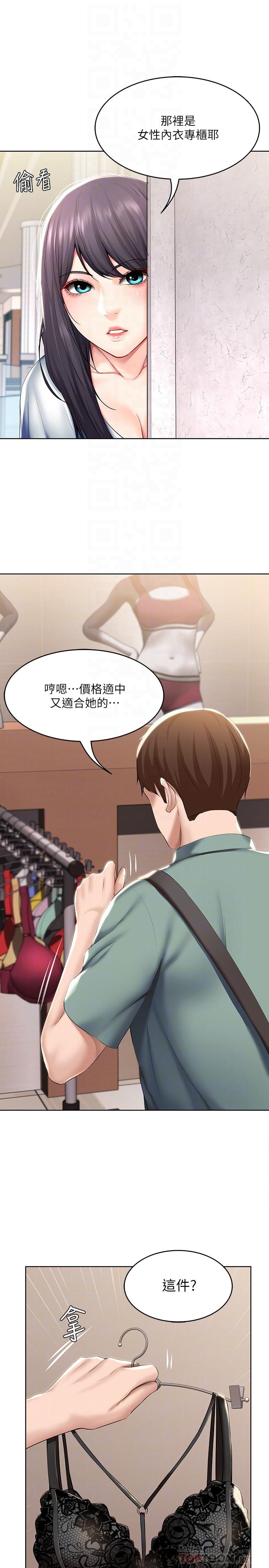 第45話-讓宛恩興奮的誤會 - 第16.jpg页