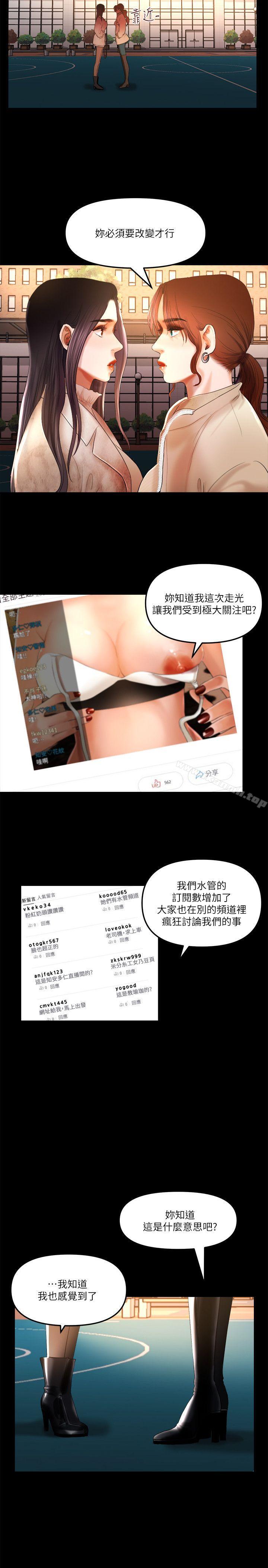 第8话 - 暴露程度和点阅率 - 第11.jpg页