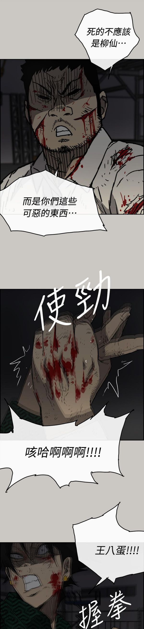 第 46 话 - 第29.jpg页