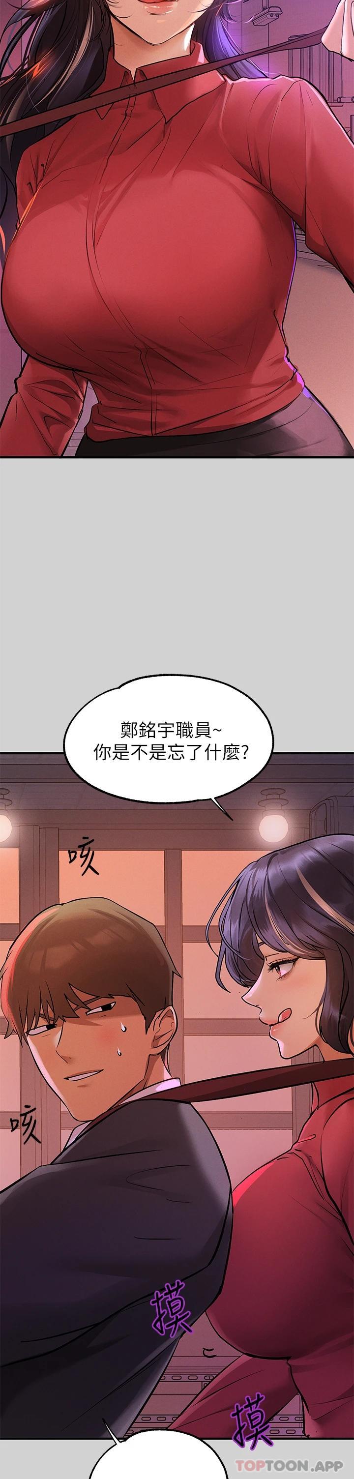 第84话-你竟敢不听话 - 第21.jpg页