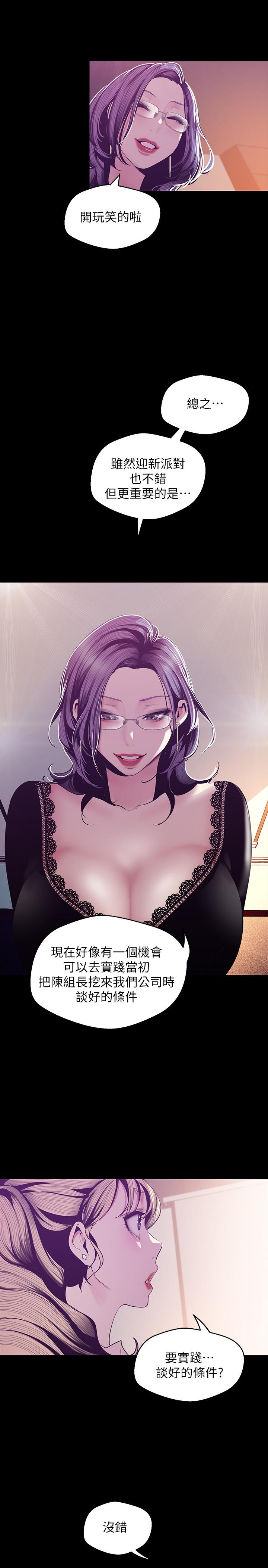 第74話-美庭組長和書潾的鬥爭 - 第23.jpg页