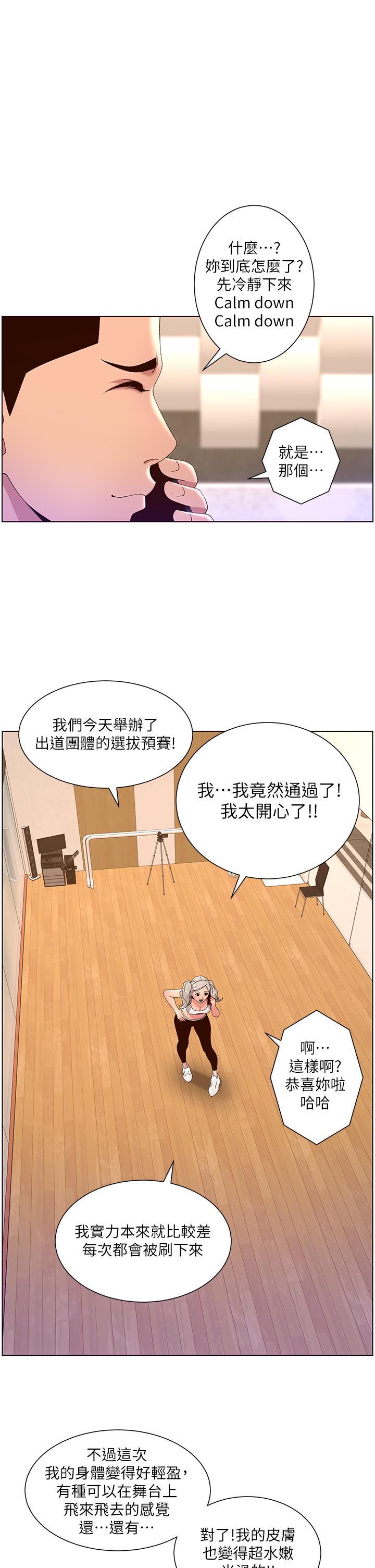 第44話-被操暈的女練習生 - 第1.jpg页