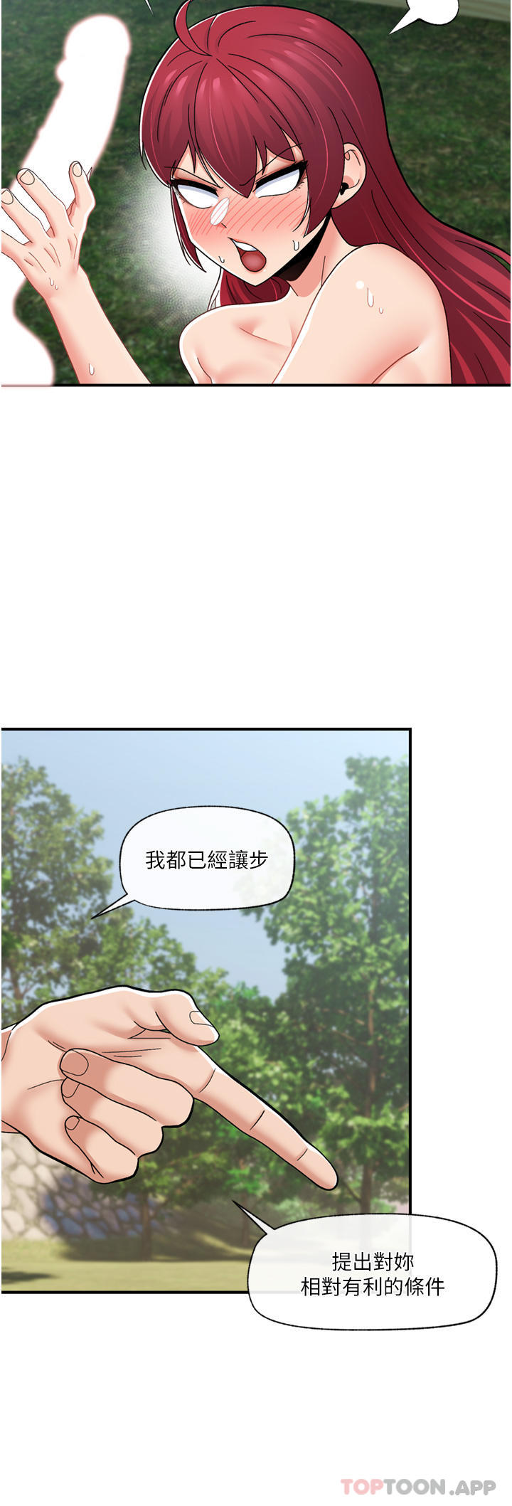 第66话-调教完成 - 第37.jpg页