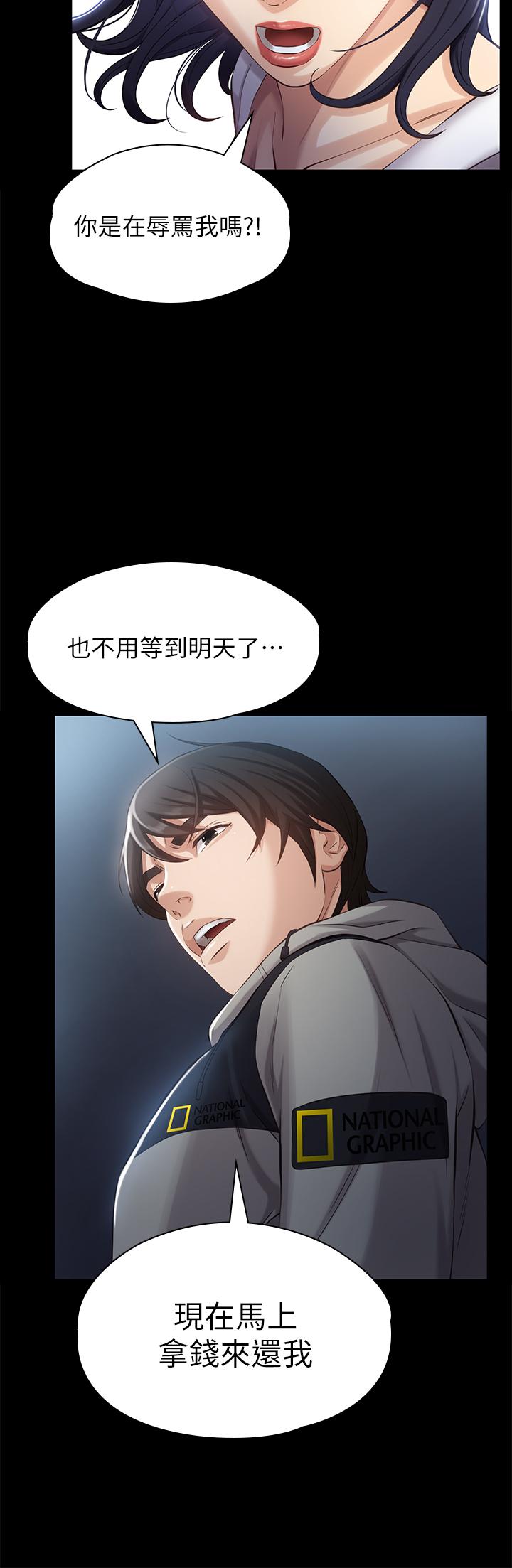 第2话-人妻教师的抵债计划 - 第35.jpg页
