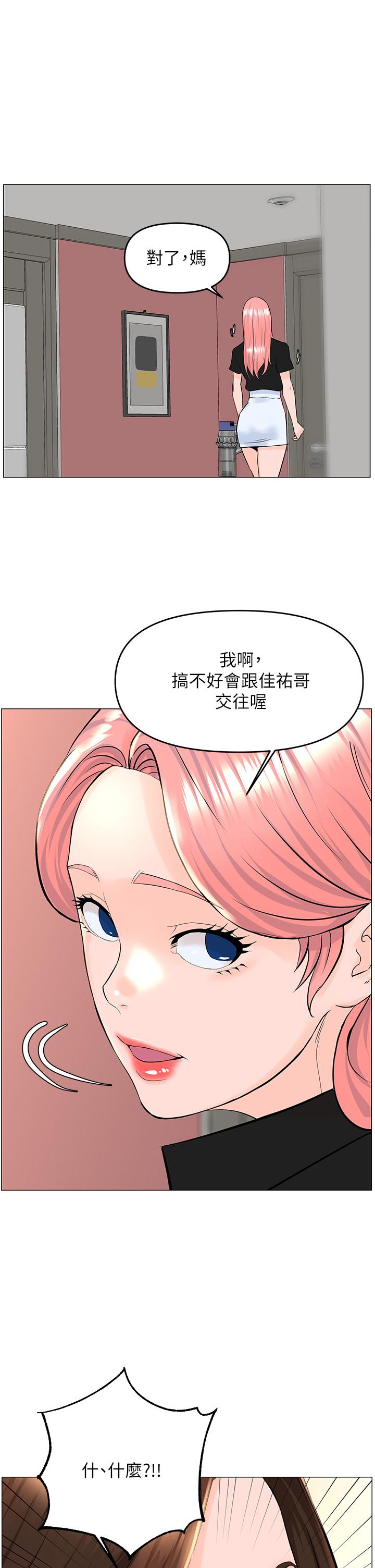 第40話-來我家住吧 - 第1.jpg页