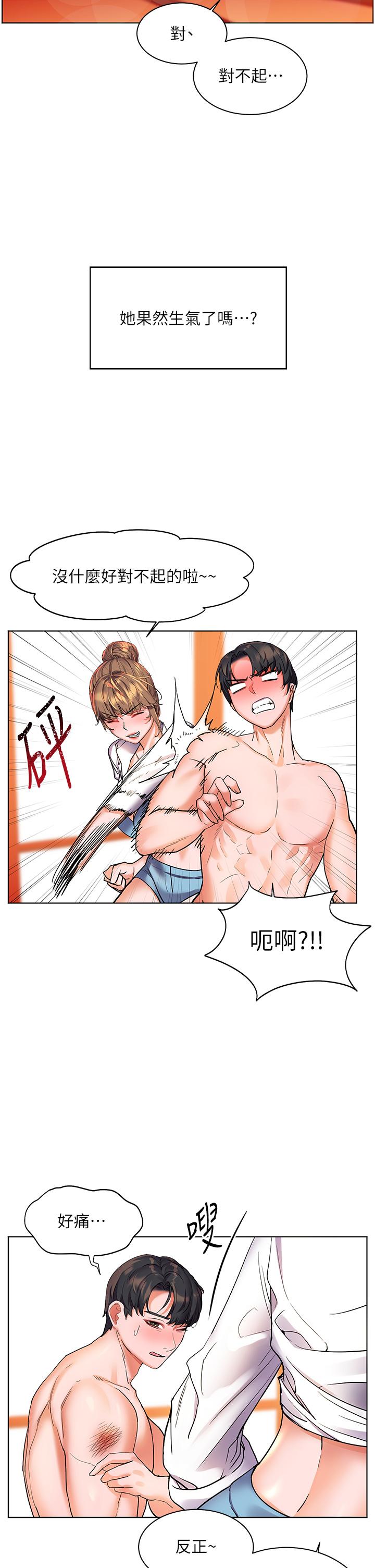 第14話-阿姨，給我舔一下 - 第13.jpg页